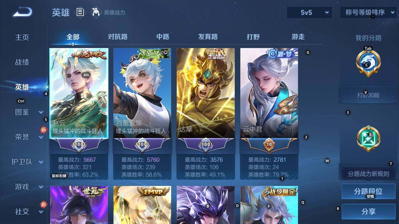 WZCMW4128109王者荣耀账号详情图4