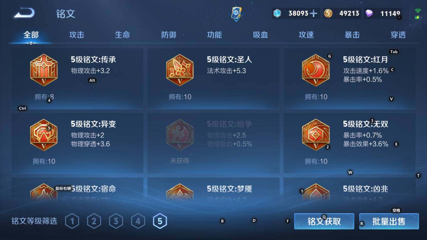 WZCMW4128109王者荣耀账号详情图8