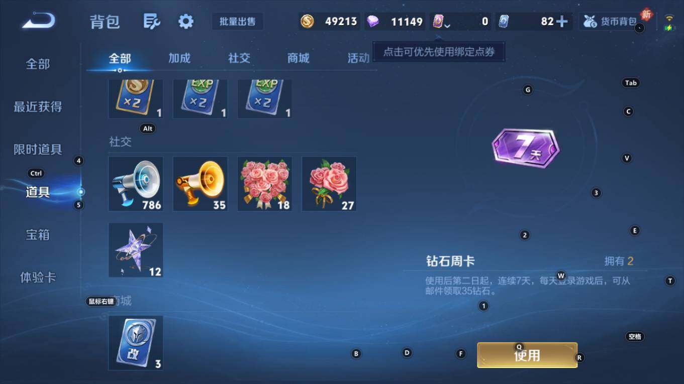 WZCMW4128109王者荣耀账号详情图11