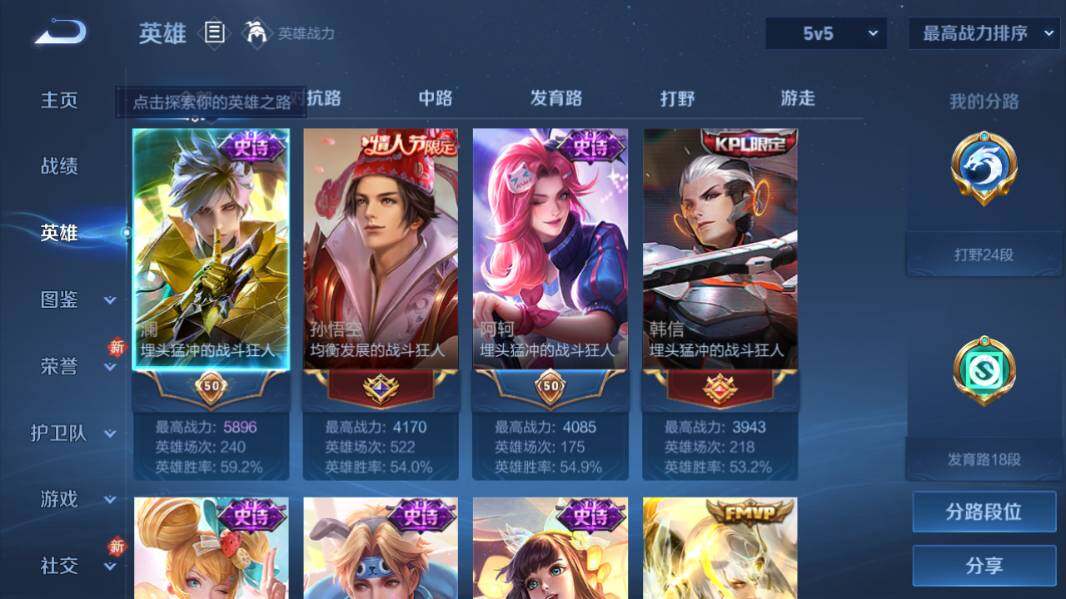 WZLX4116738王者荣耀账号详情图7