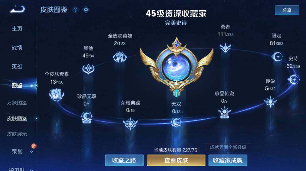 WZLX4116738王者荣耀账号详情图8