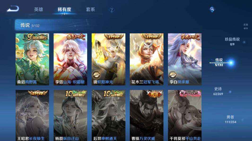 WZLX4116738王者荣耀账号详情图9