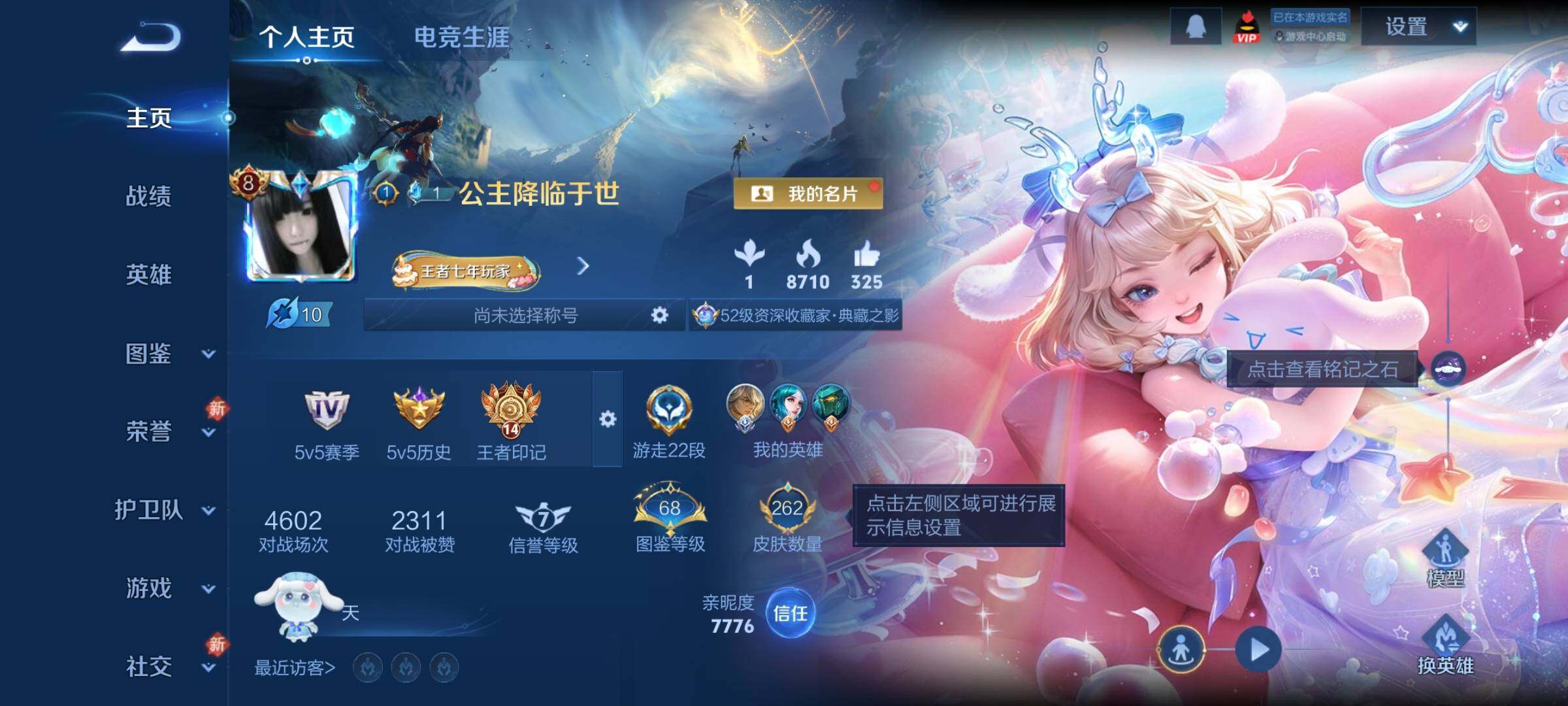 WZCMW4110386王者荣耀账号详情图2