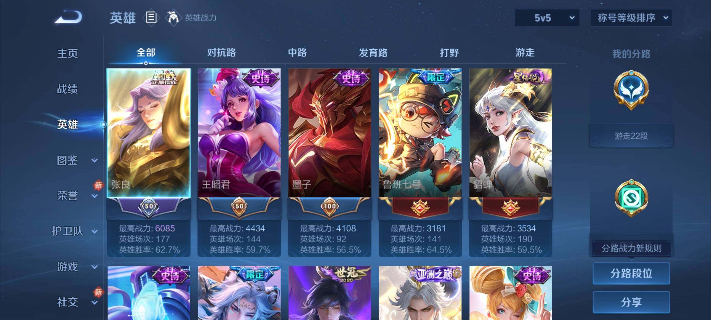 WZCMW4110386王者荣耀账号详情图3