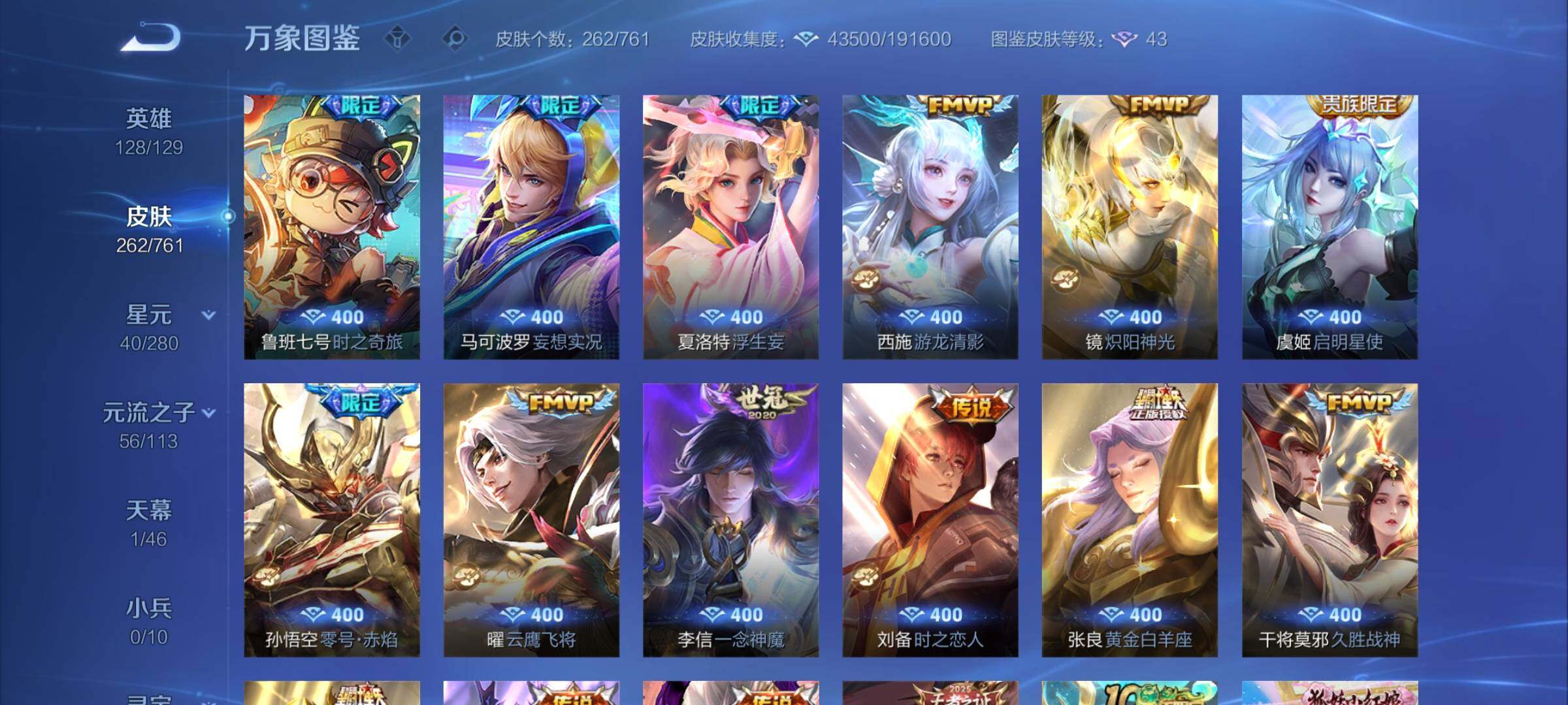 WZCMW4110386王者荣耀账号详情图8