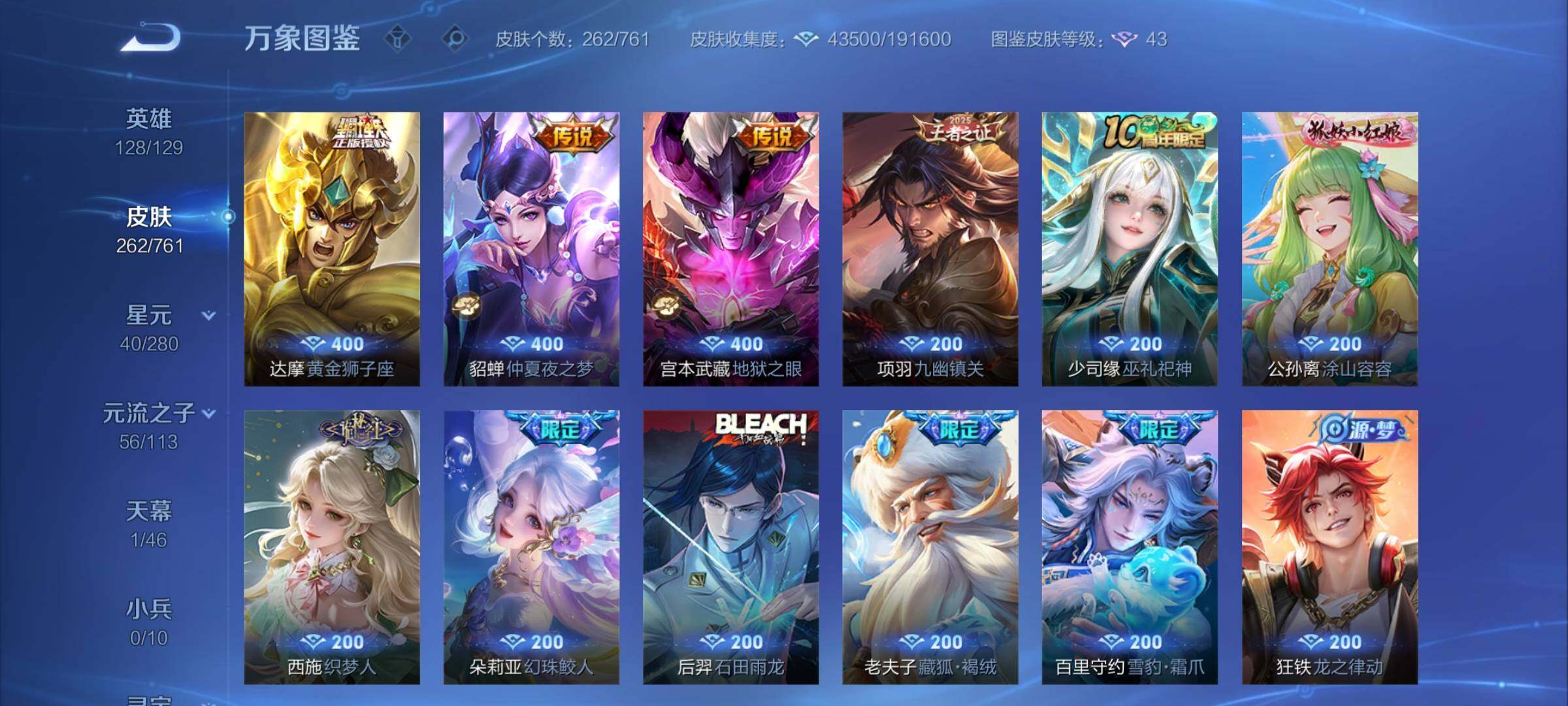 WZCMW4110386王者荣耀账号详情图9