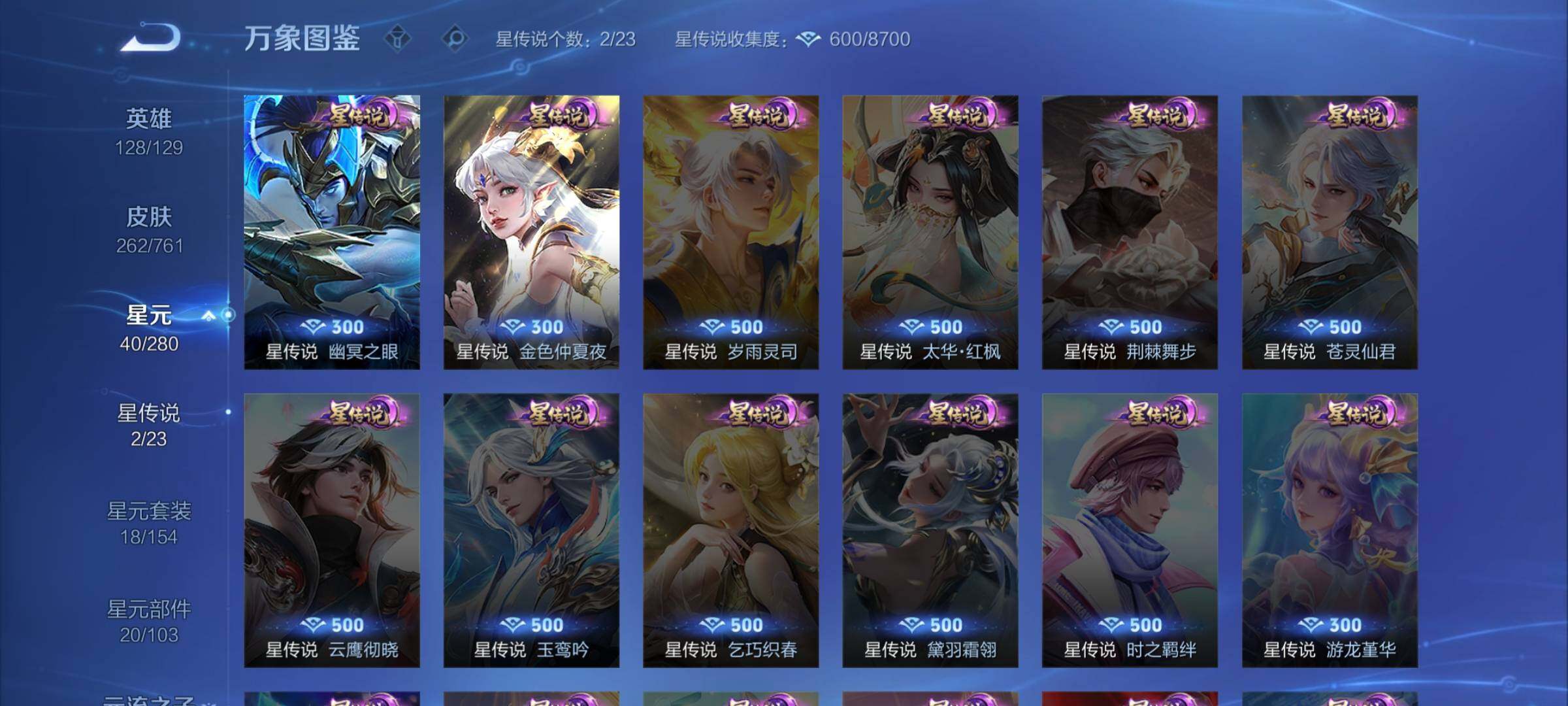 WZCMW4110386王者荣耀账号详情图10