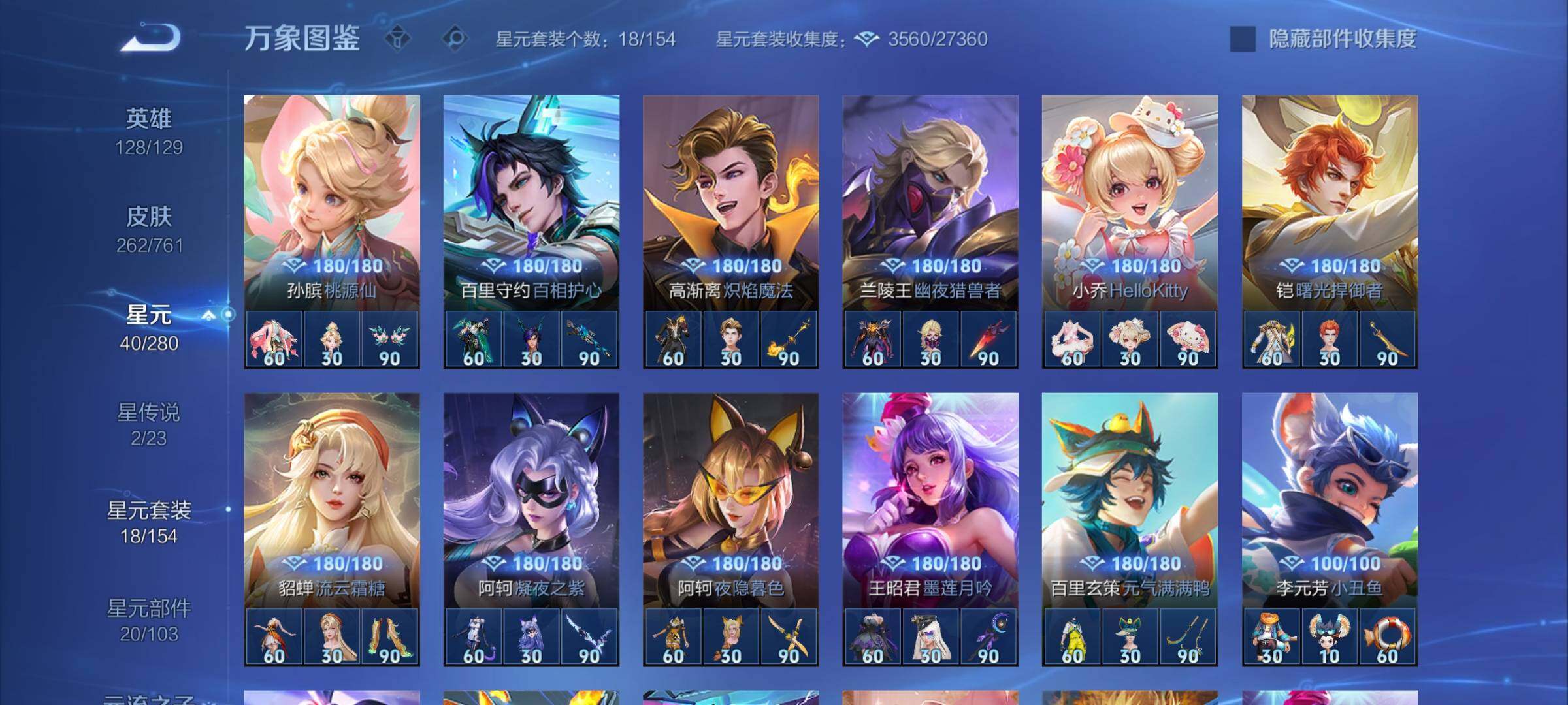 WZCMW4110386王者荣耀账号详情图11