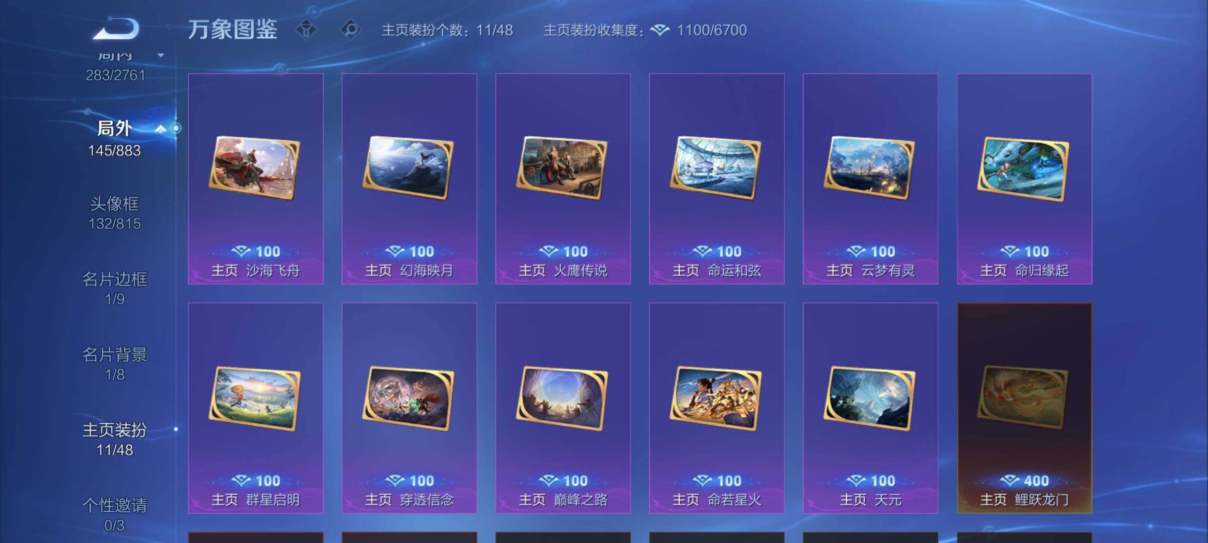 WZCMW4110386王者荣耀账号详情图16