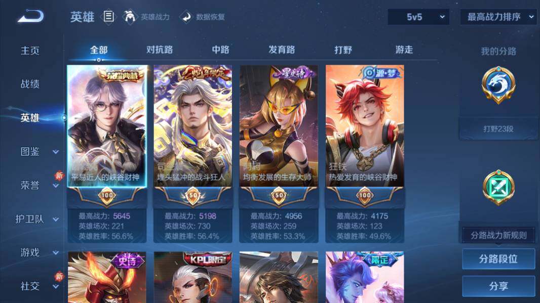 WZLX4116540王者荣耀账号详情图9