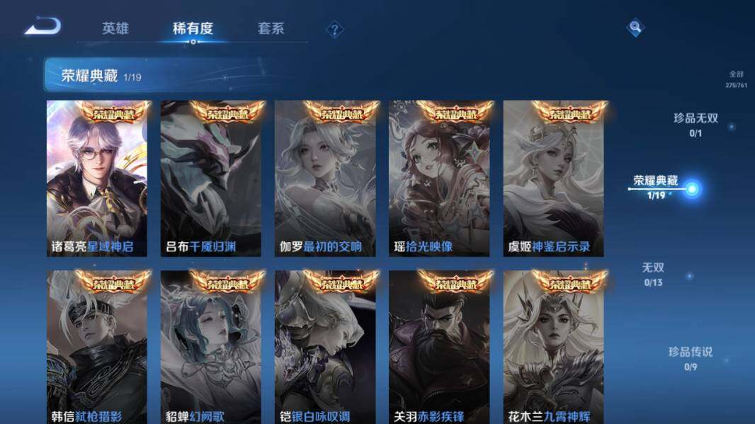 WZLX4116540王者荣耀账号详情图13