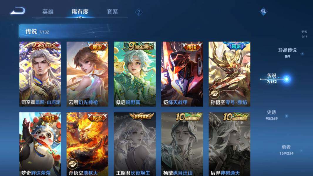 WZLX4116540王者荣耀账号详情图14