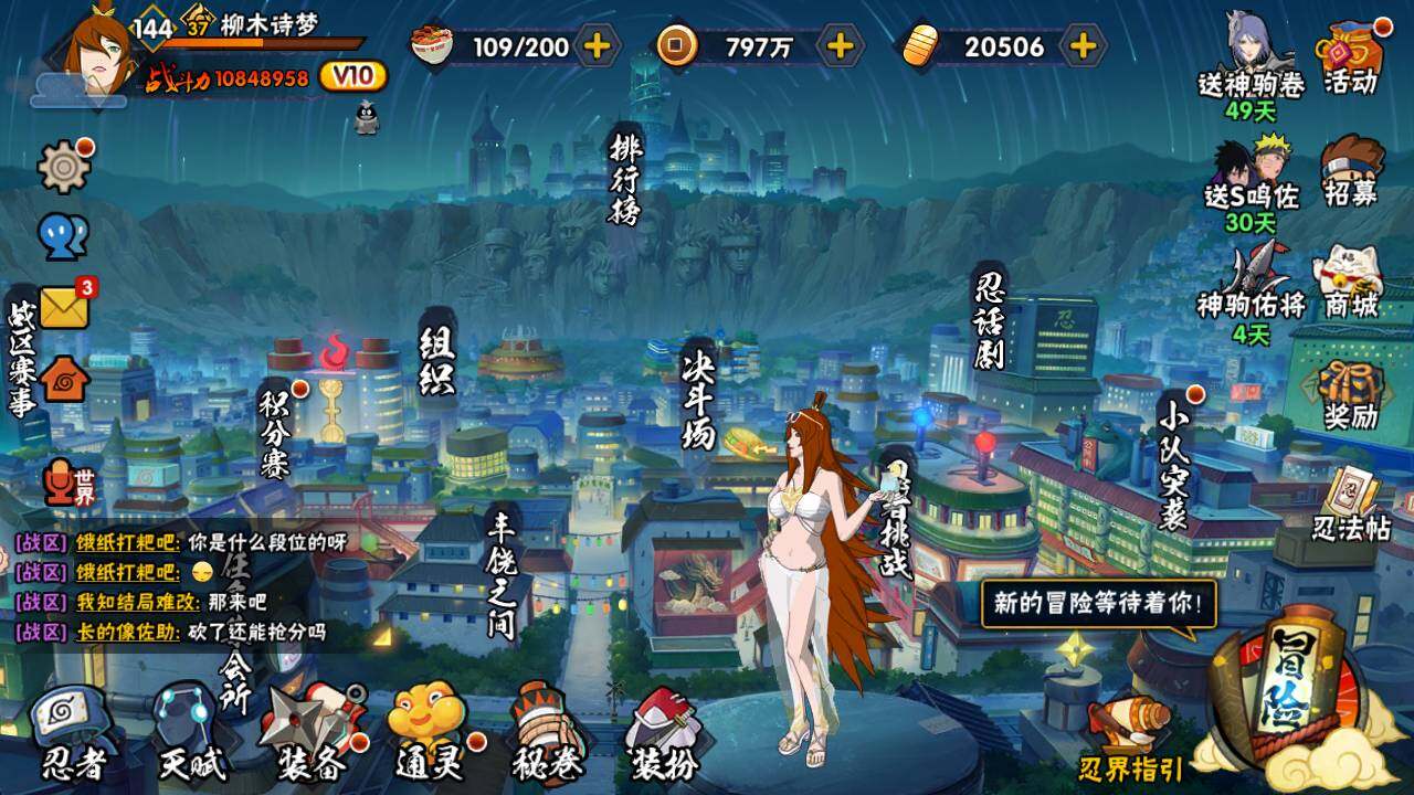 HYLFY47385火影忍者账号详情图3