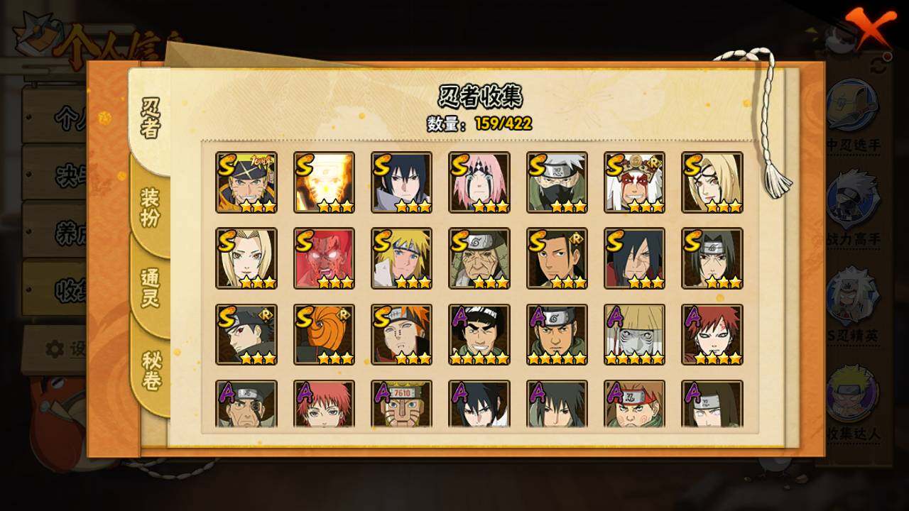 HYLFY47385火影忍者账号详情图5