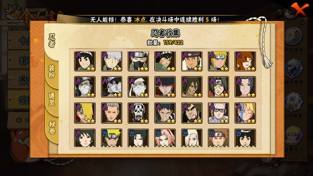 HYLFY47385火影忍者账号详情图6