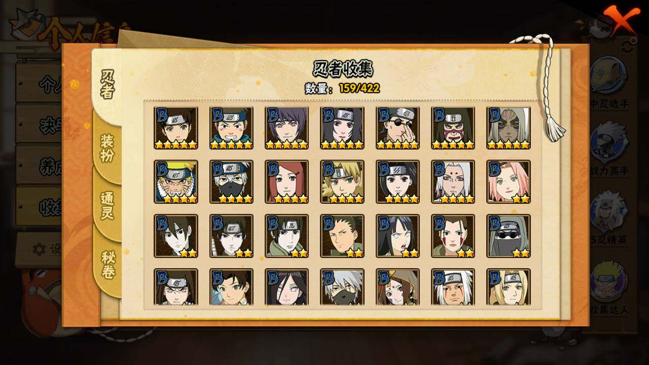 HYLFY47385火影忍者账号详情图7