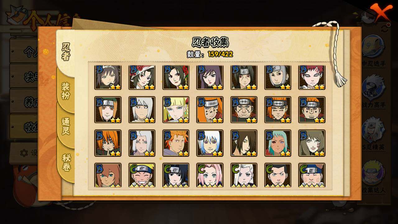 HYLFY47385火影忍者账号详情图8