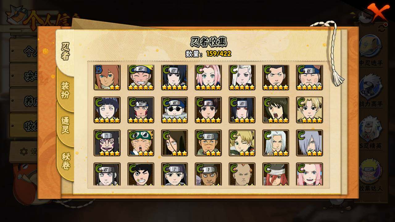 HYLFY47385火影忍者账号详情图9