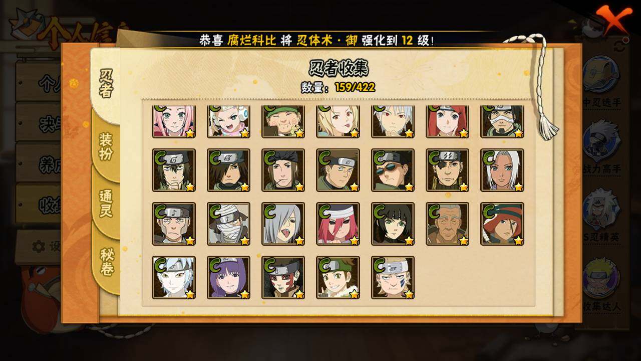 HYLFY47385火影忍者账号详情图10