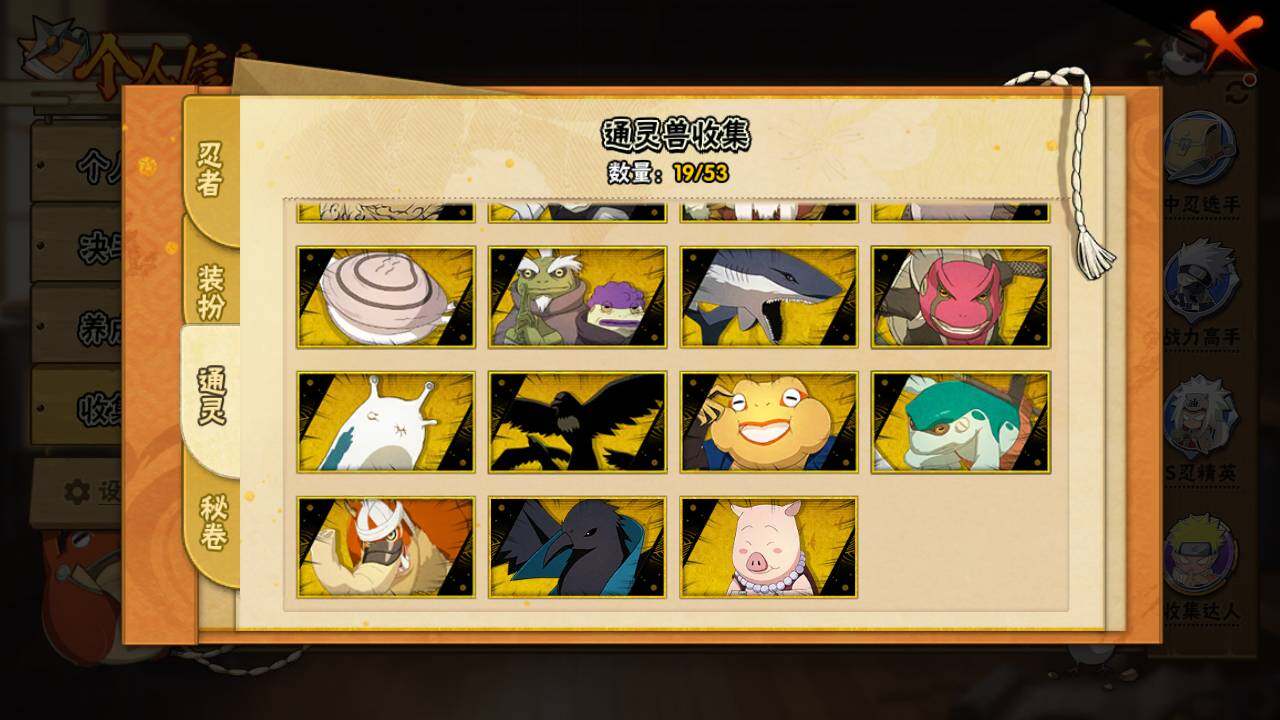 HYLFY47385火影忍者账号详情图12