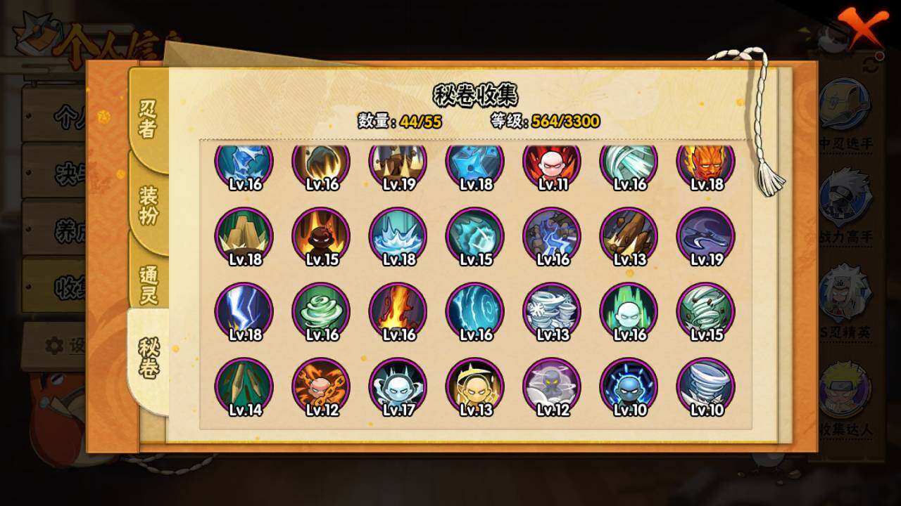 HYLFY47385火影忍者账号详情图13