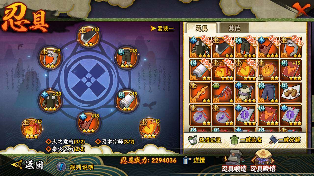 HYLFY47385火影忍者账号详情图21