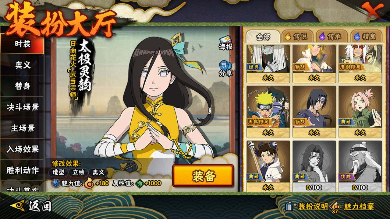 HYLFY47385火影忍者账号详情图23