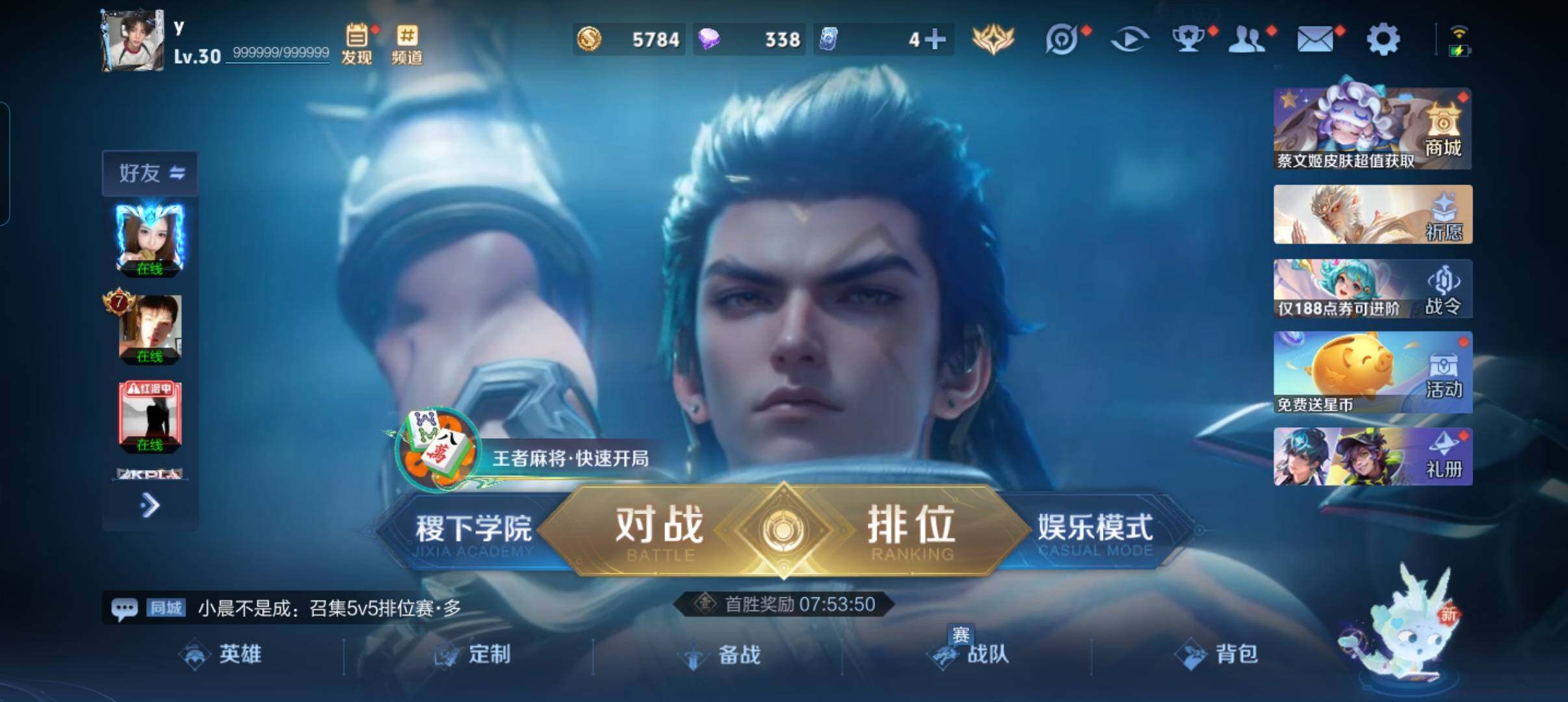 WZCMW4121387王者荣耀账号详情图2