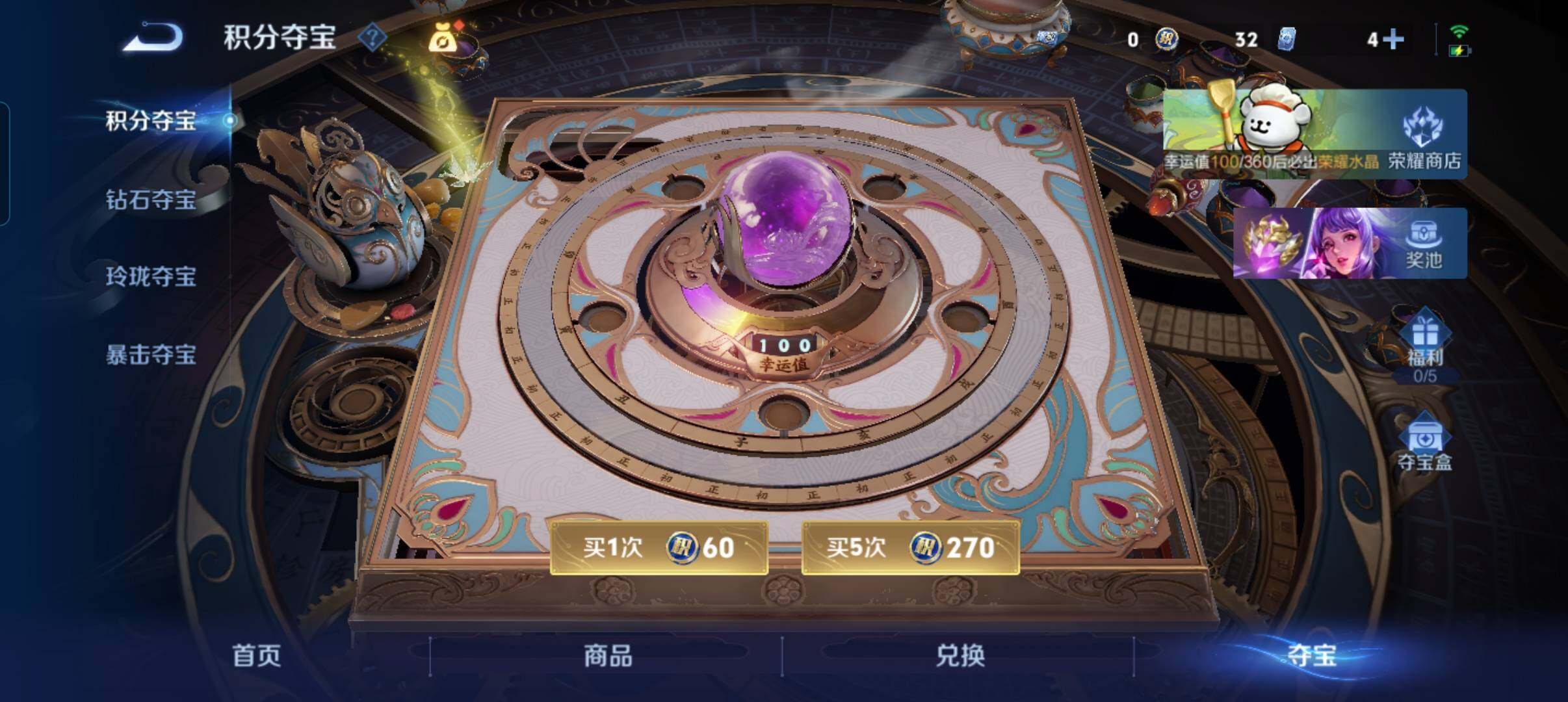 WZCMW4121387王者荣耀账号详情图4