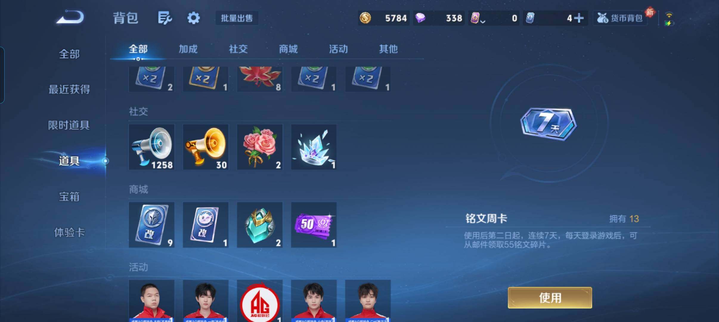 WZCMW4121387王者荣耀账号详情图5