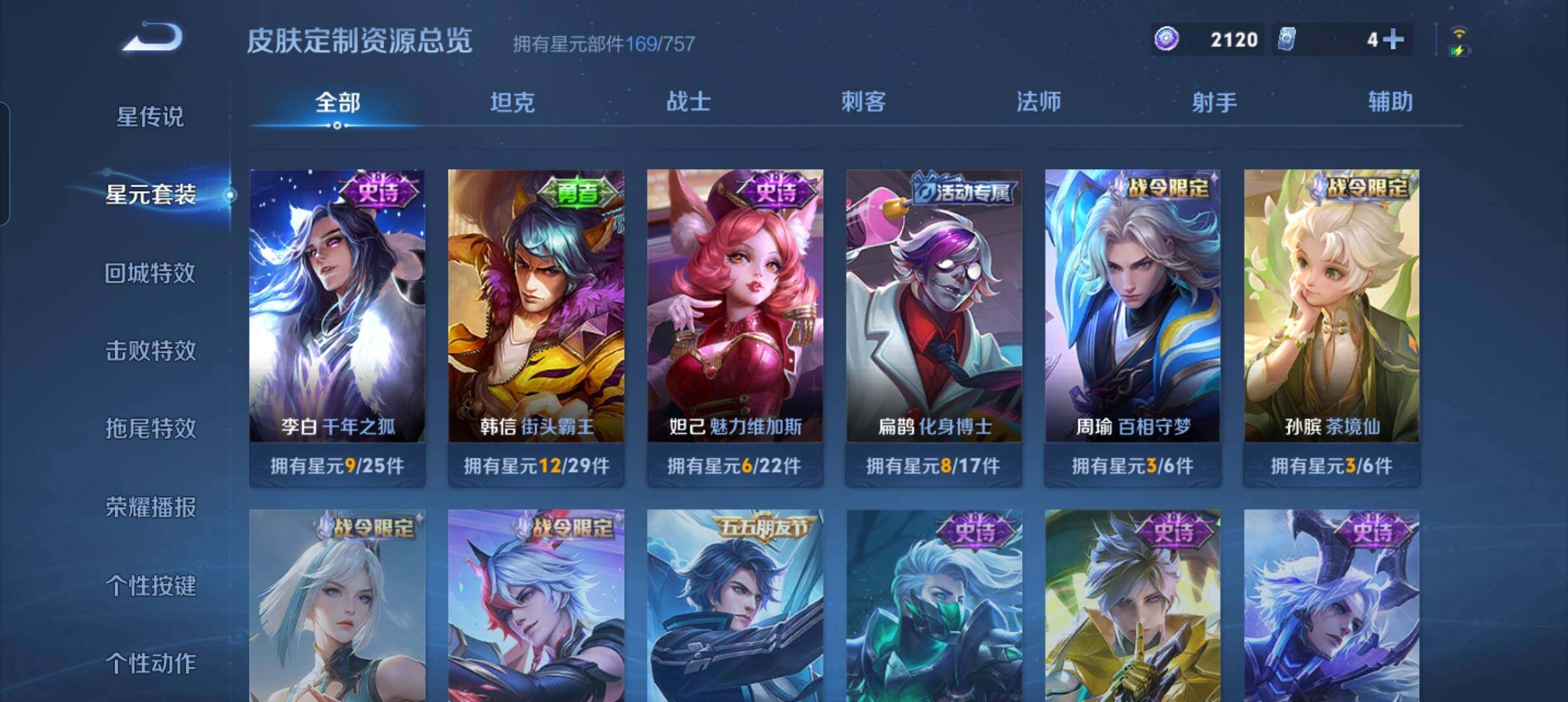 WZCMW4121387王者荣耀账号详情图17