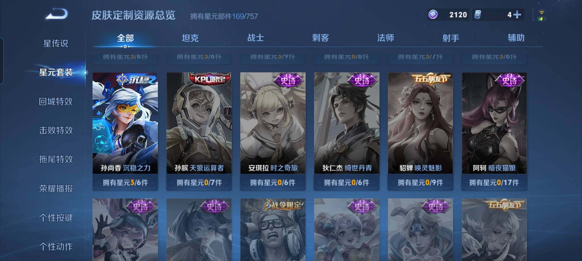 WZCMW4121387王者荣耀账号详情图18