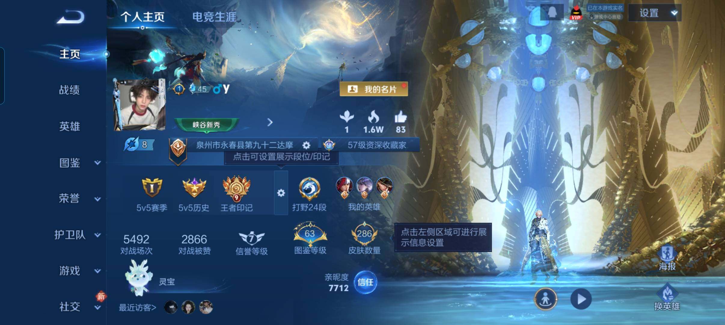 WZCMW4121387王者荣耀账号详情图8