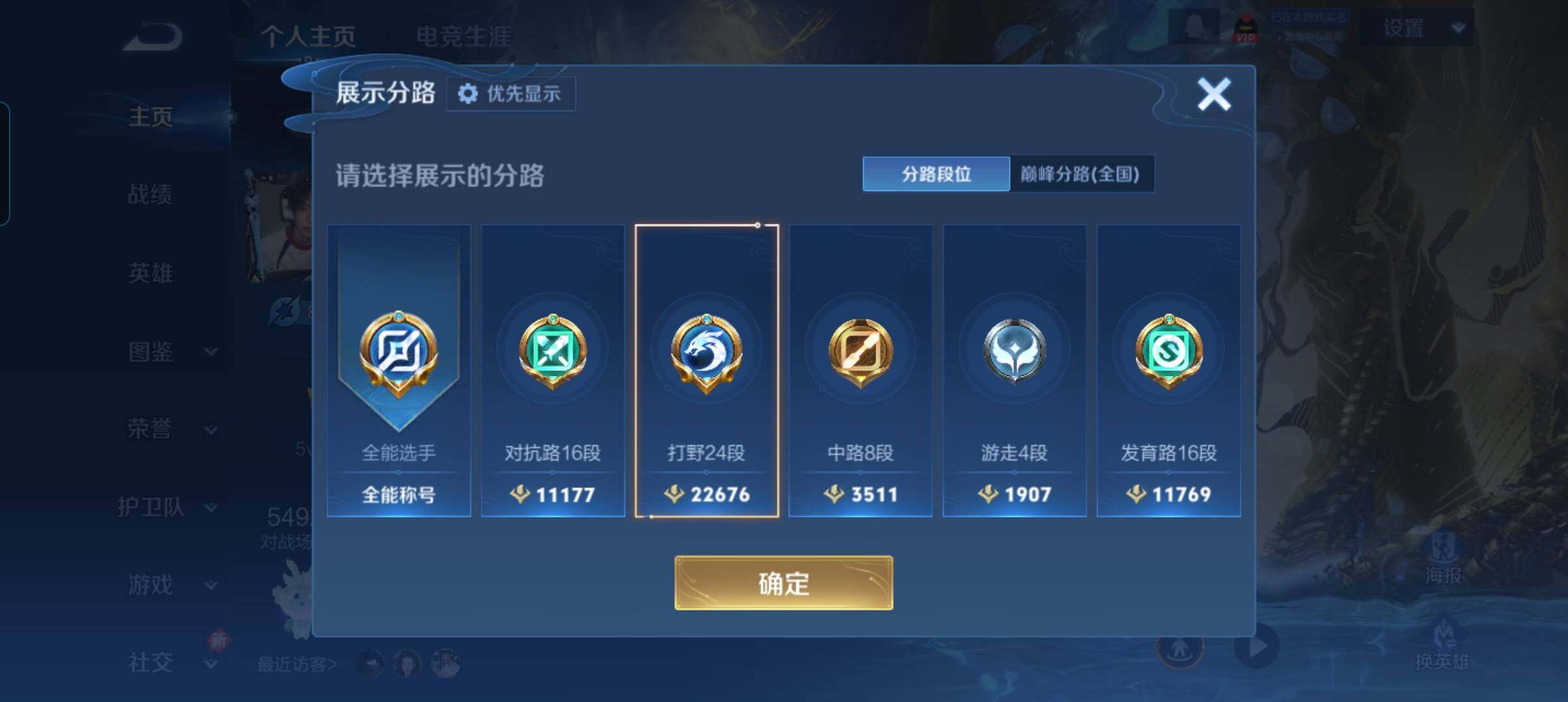 WZCMW4121387王者荣耀账号详情图9