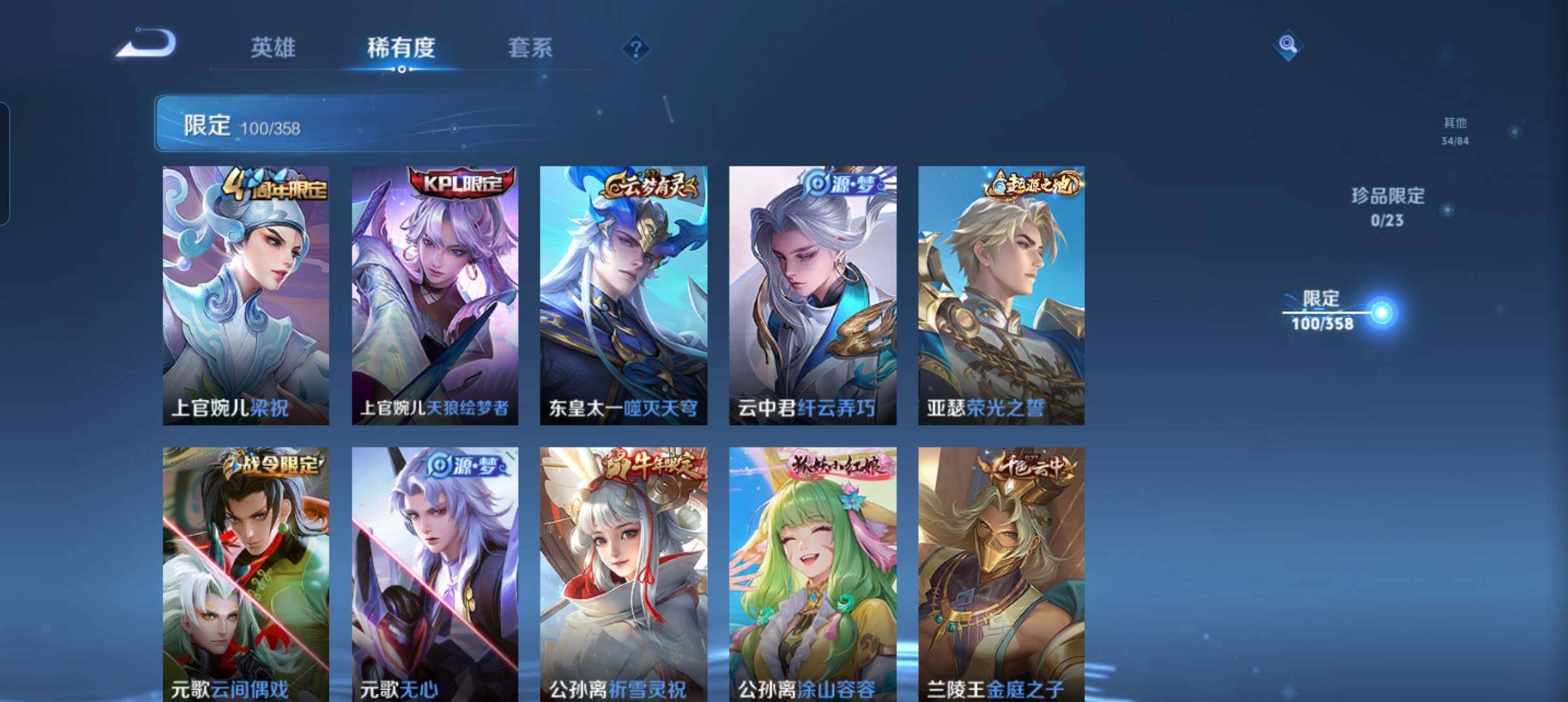 WZCMW4121387王者荣耀账号详情图15