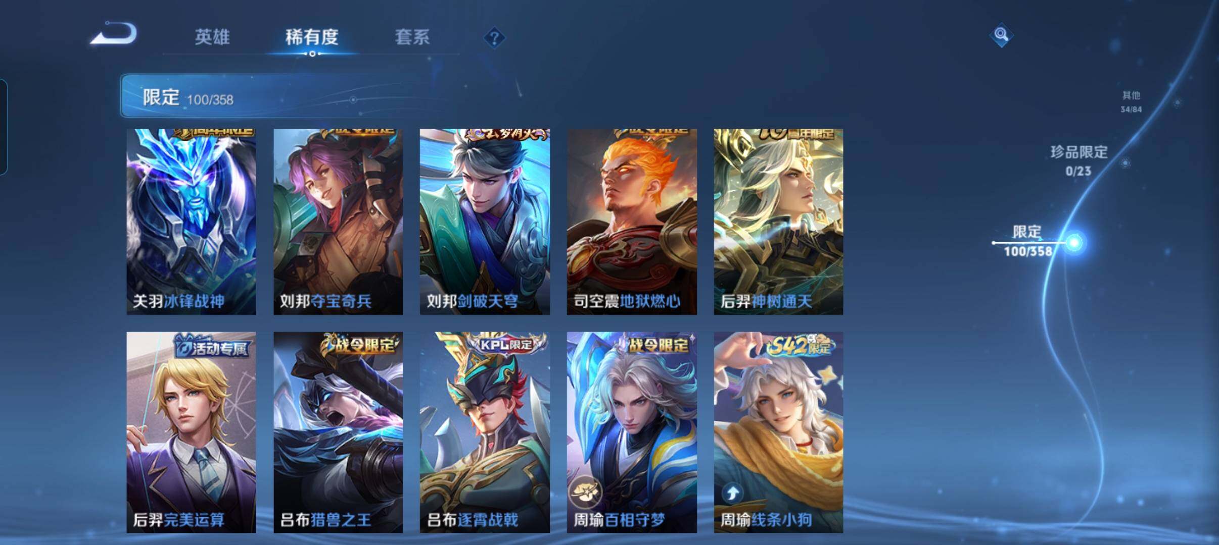 WZCMW4121387王者荣耀账号详情图19