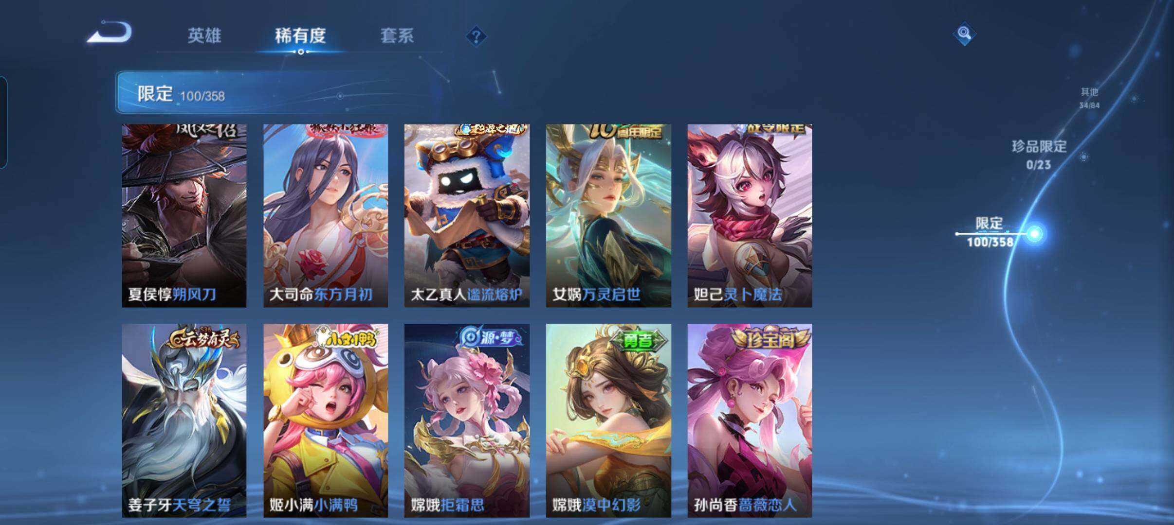 WZCMW4121387王者荣耀账号详情图20