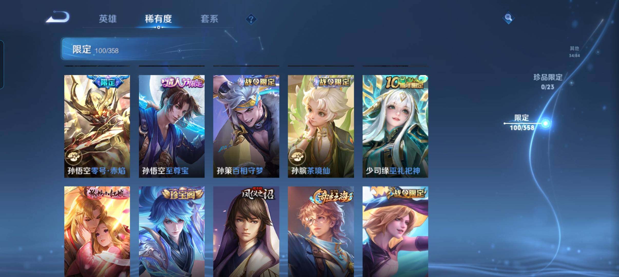 WZCMW4121387王者荣耀账号详情图27