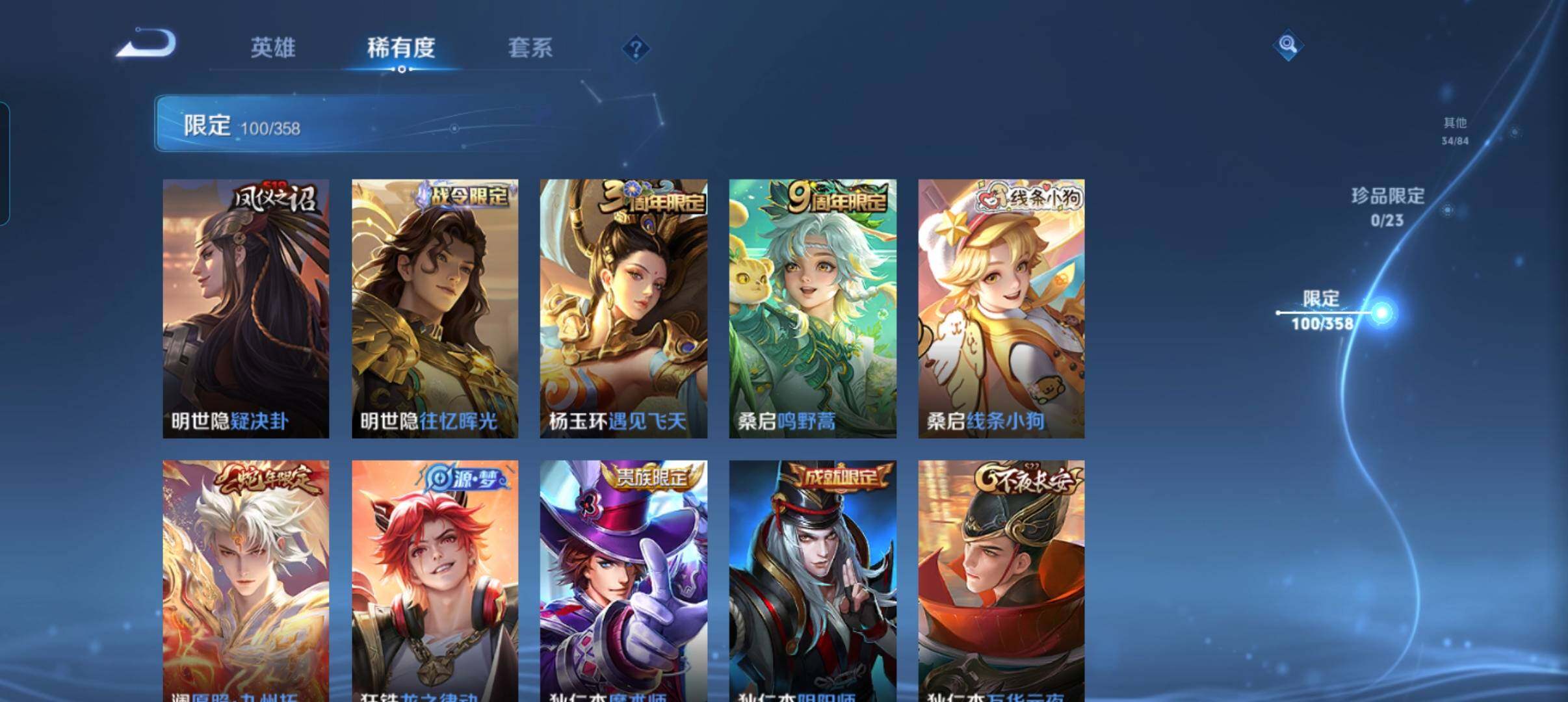 WZCMW4121387王者荣耀账号详情图21