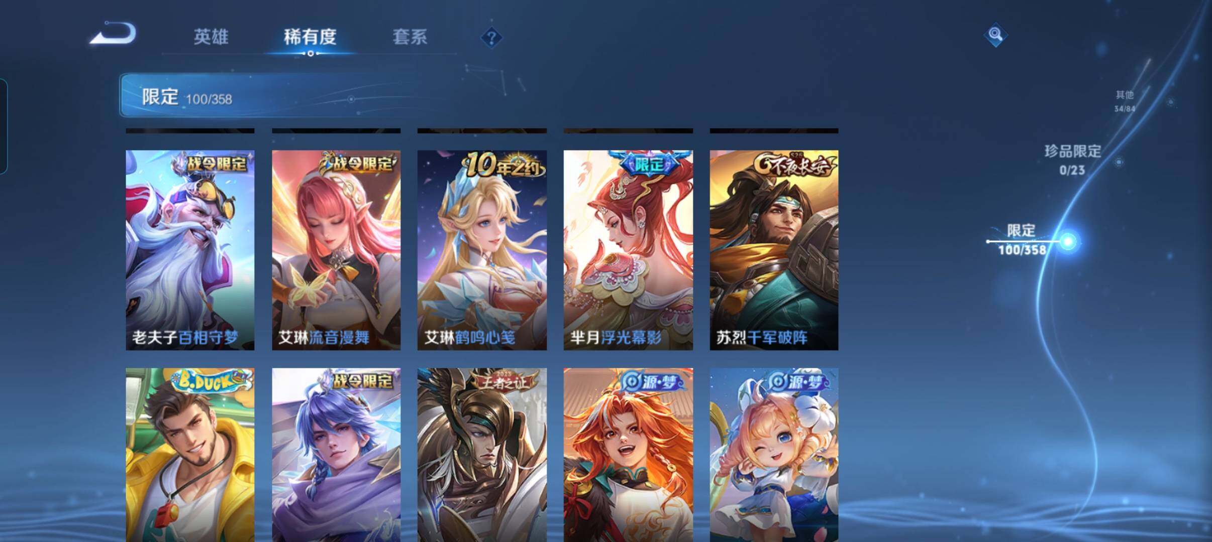 WZCMW4121387王者荣耀账号详情图23