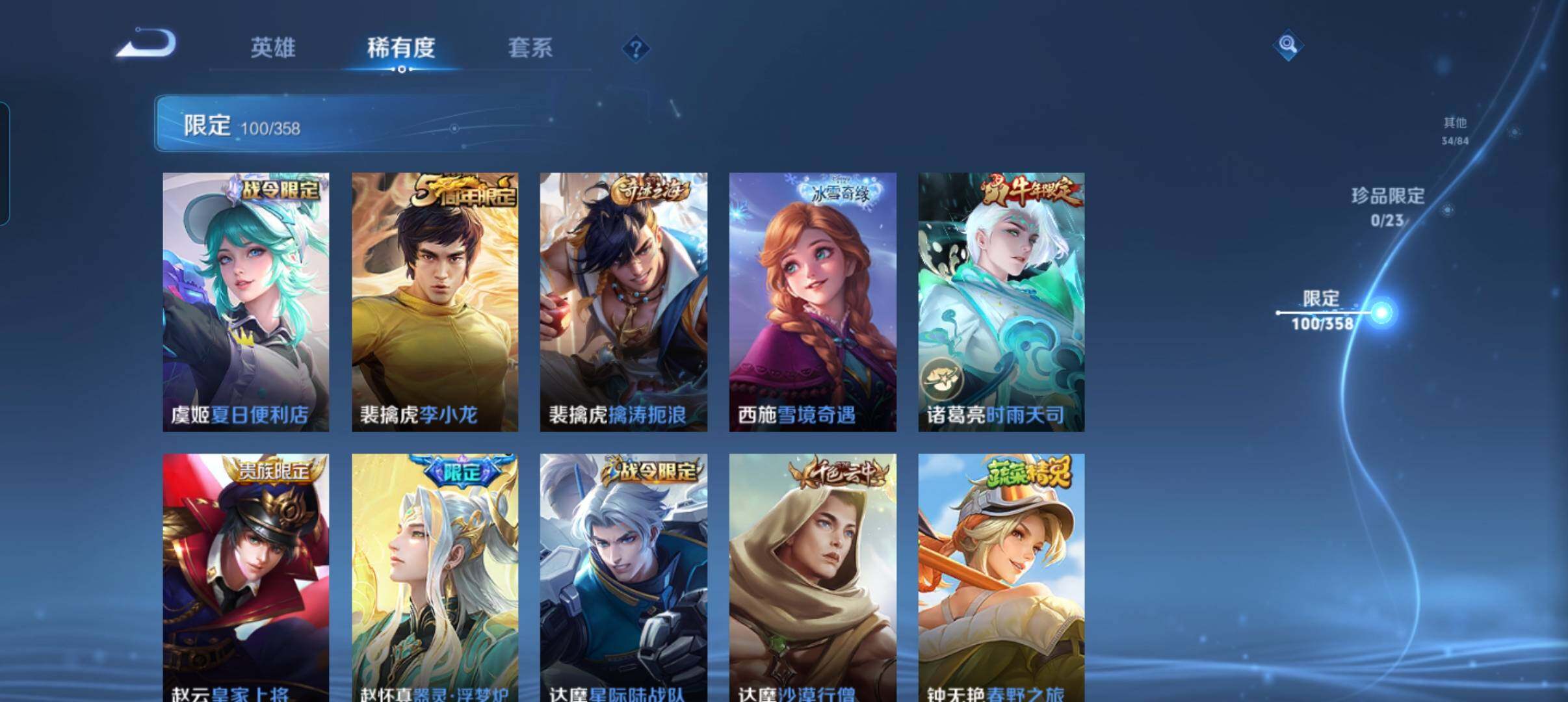 WZCMW4121387王者荣耀账号详情图24