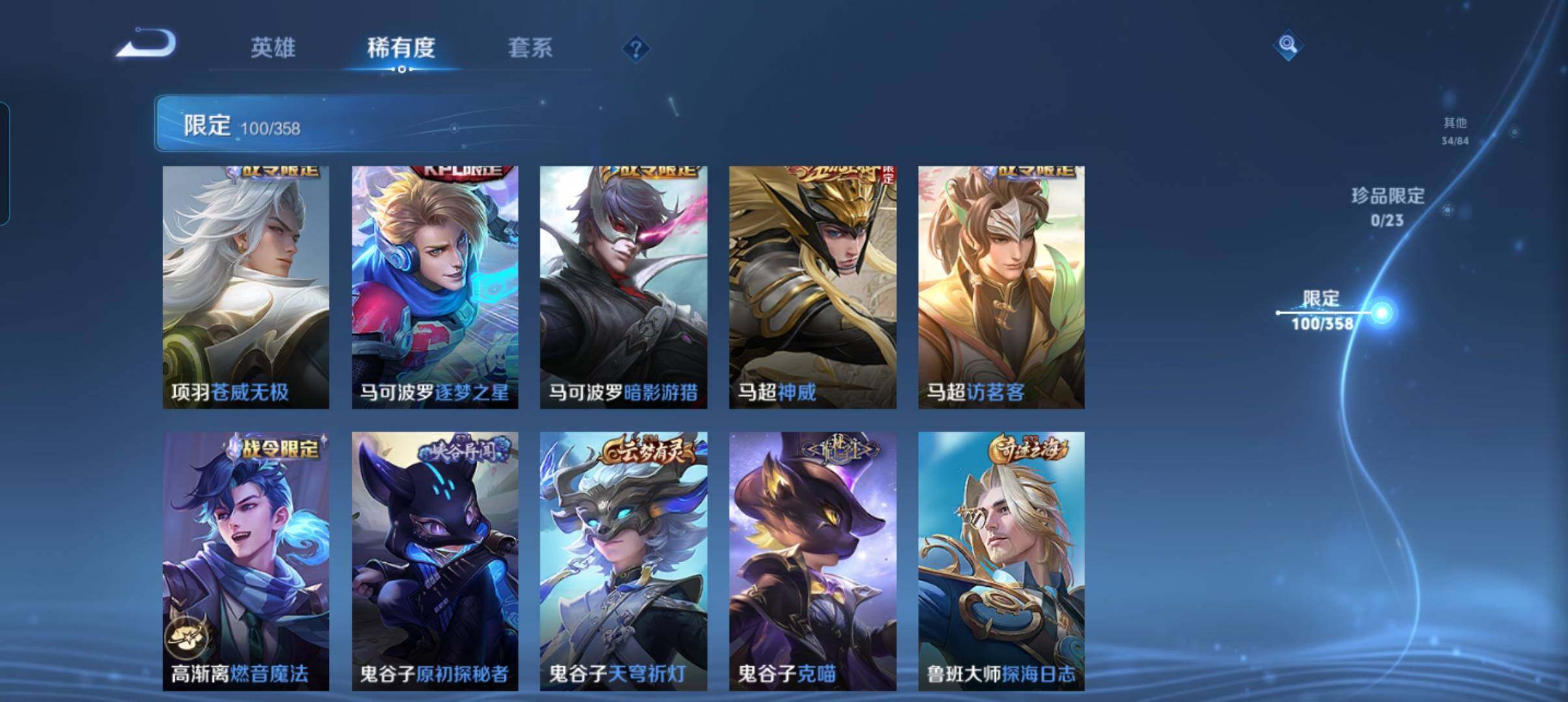 WZCMW4121387王者荣耀账号详情图26