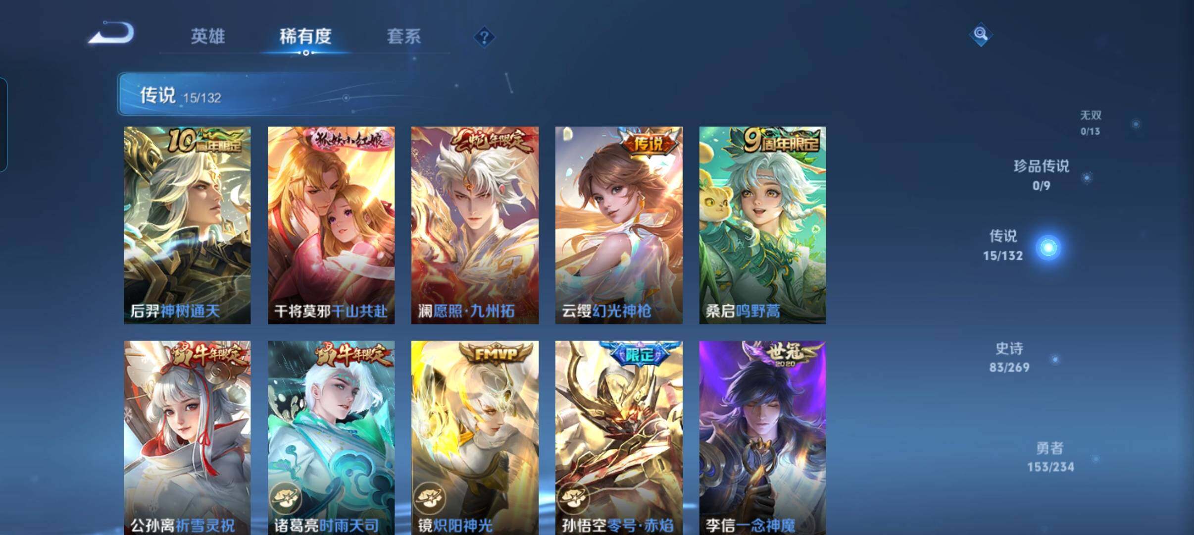 WZCMW4121387王者荣耀账号详情图30