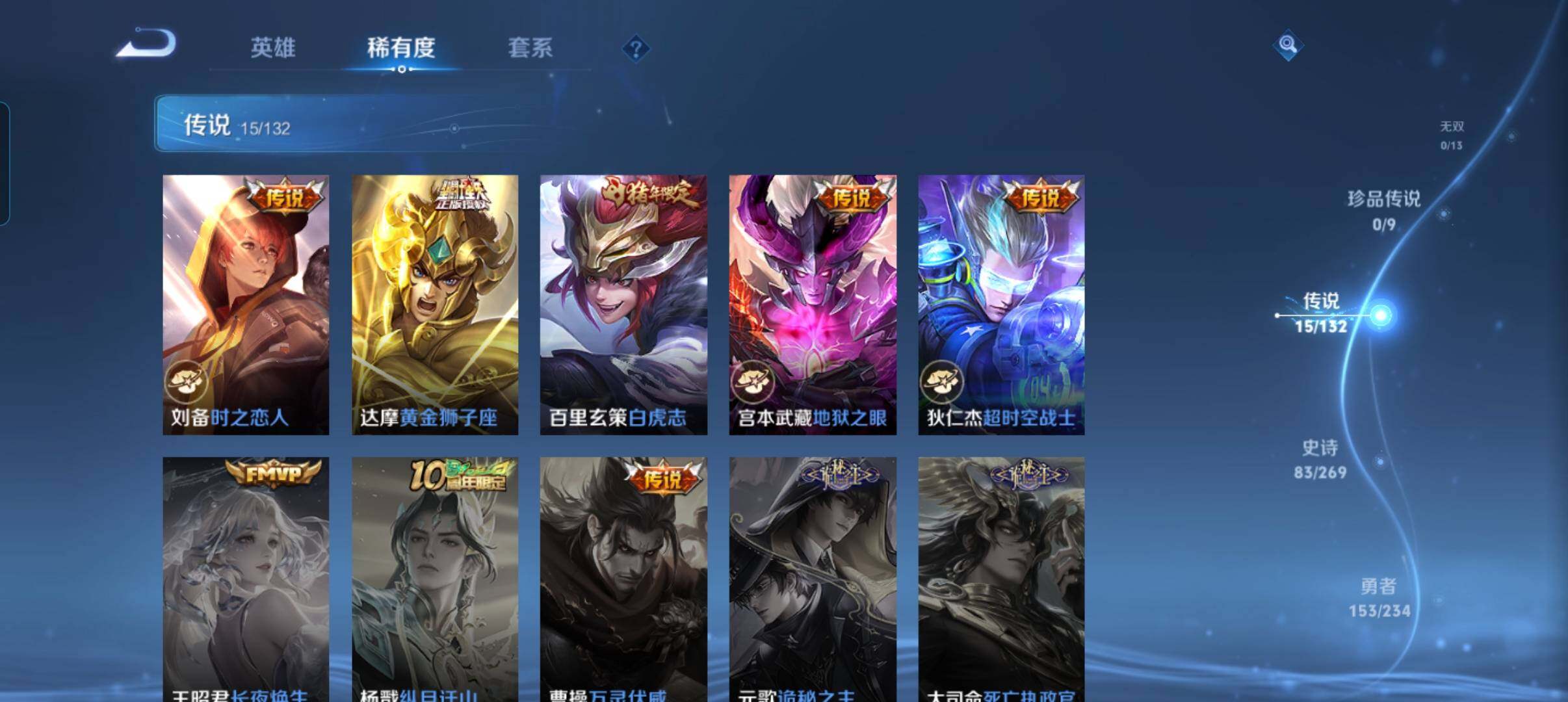 WZCMW4121387王者荣耀账号详情图29