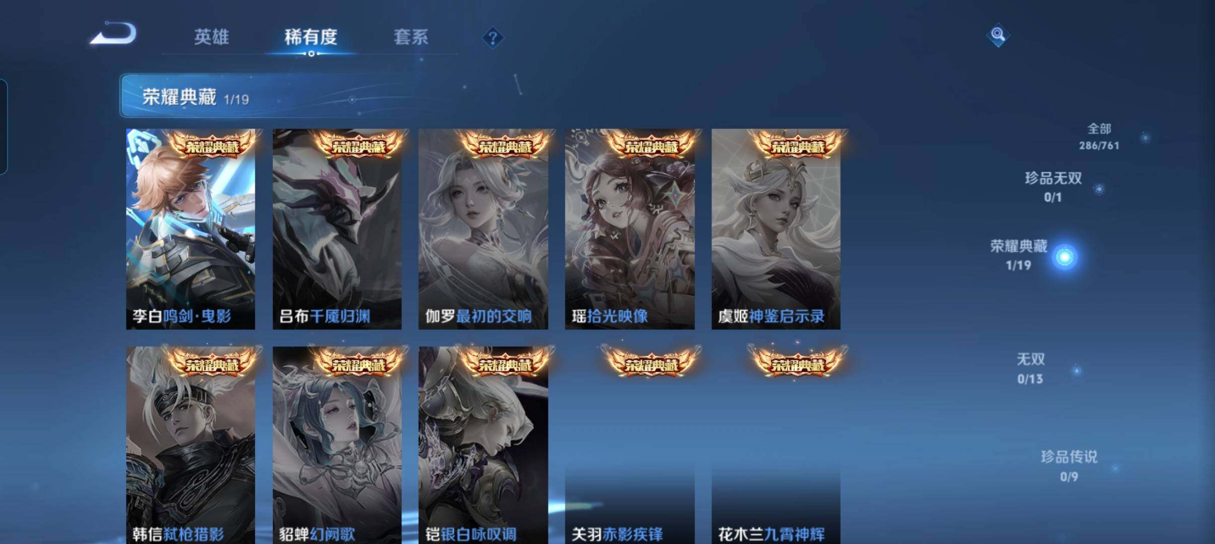 WZCMW4121387王者荣耀账号详情图31