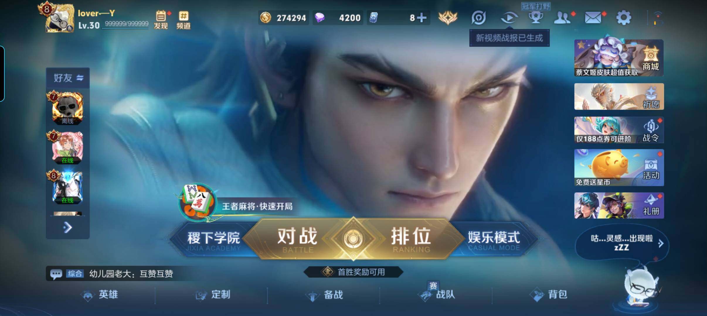 WZCMW4121415王者荣耀账号详情图2