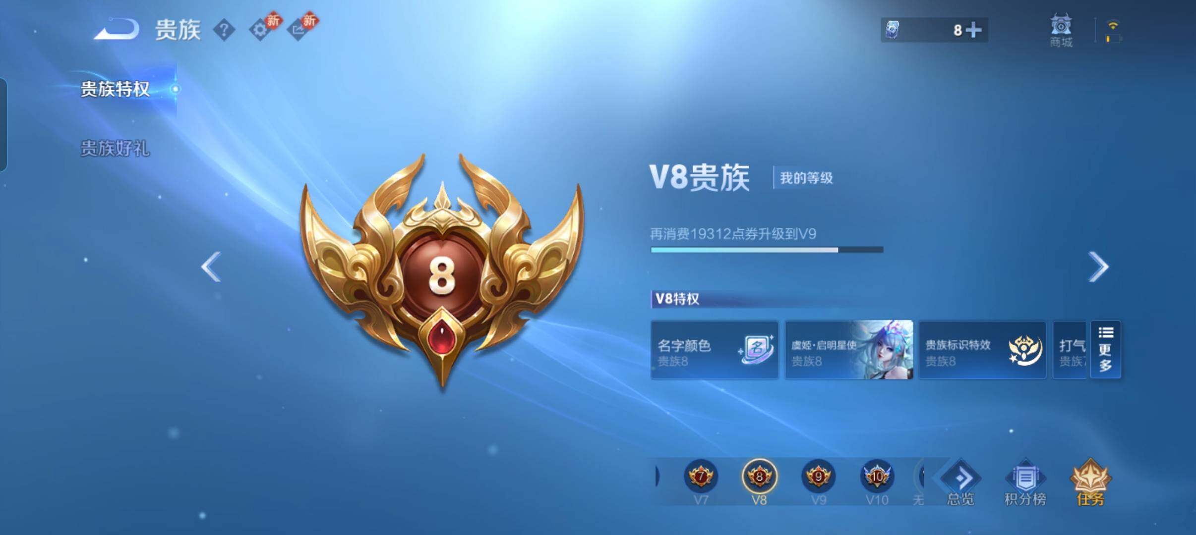 WZCMW4121415王者荣耀账号详情图3