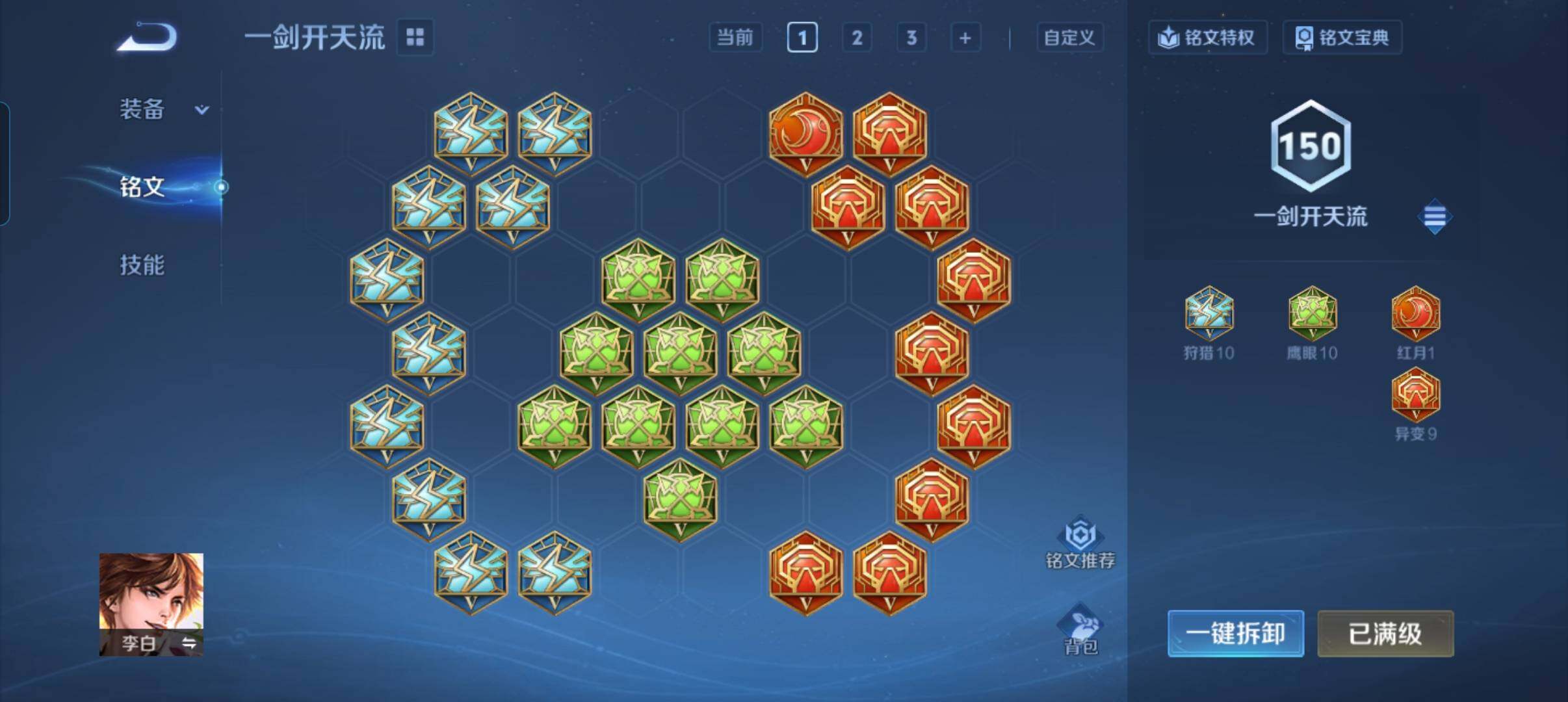 WZCMW4121415王者荣耀账号详情图4