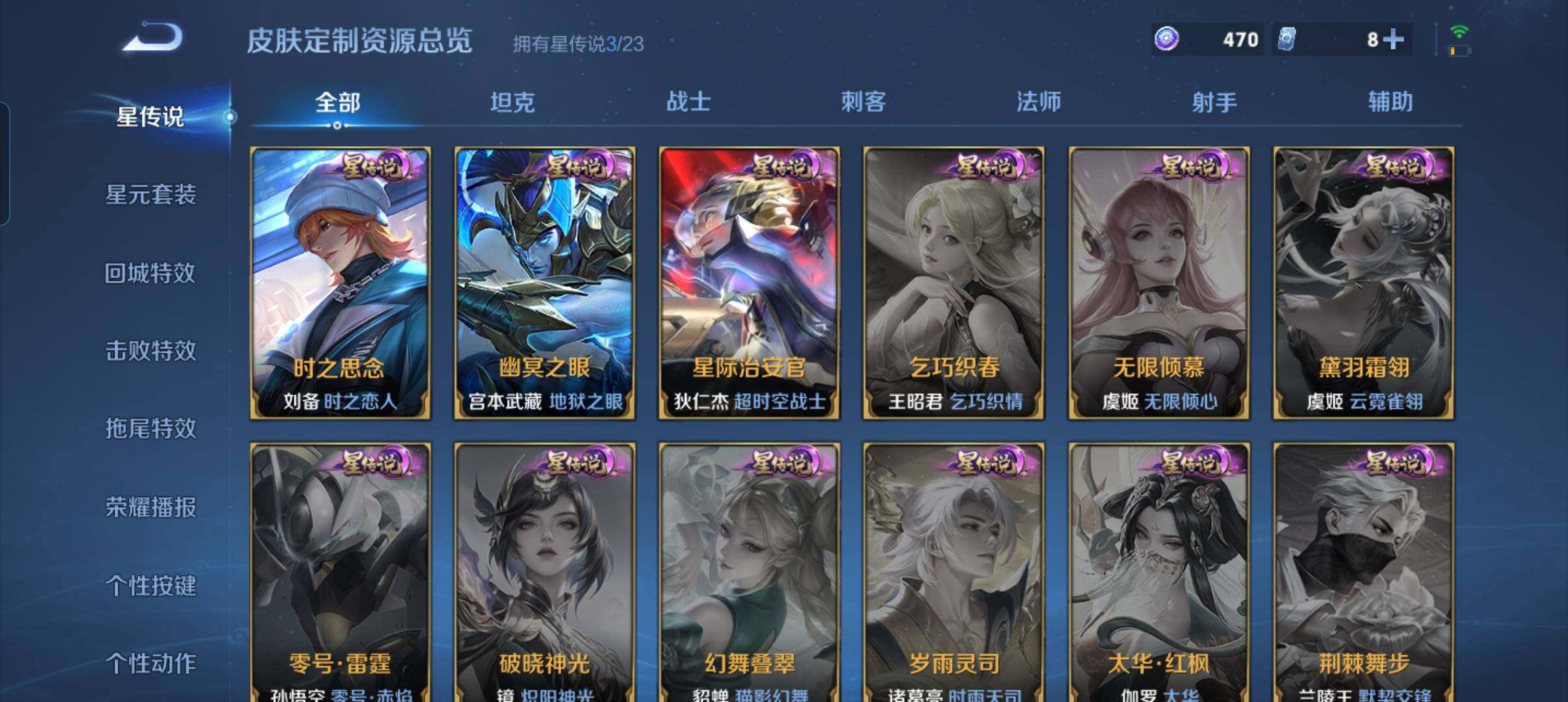 WZCMW4121415王者荣耀账号详情图28