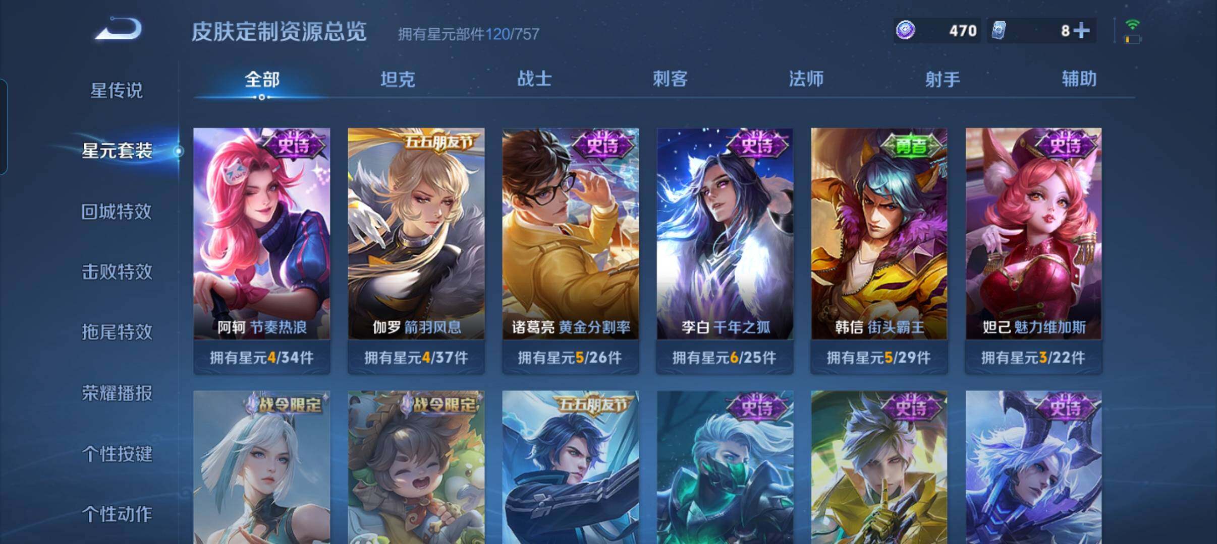 WZCMW4121415王者荣耀账号详情图16